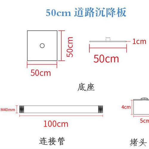 宣城沉降板规格型号如何选择？
